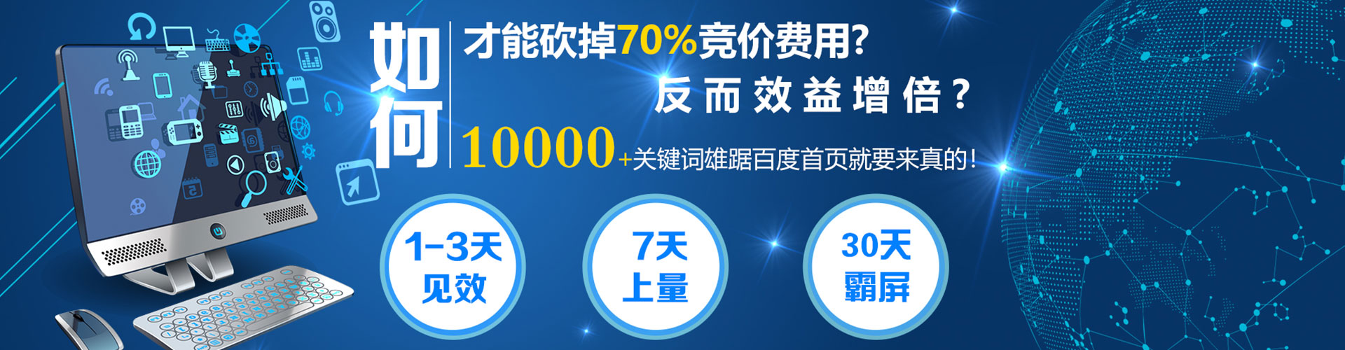 来凤sem优化